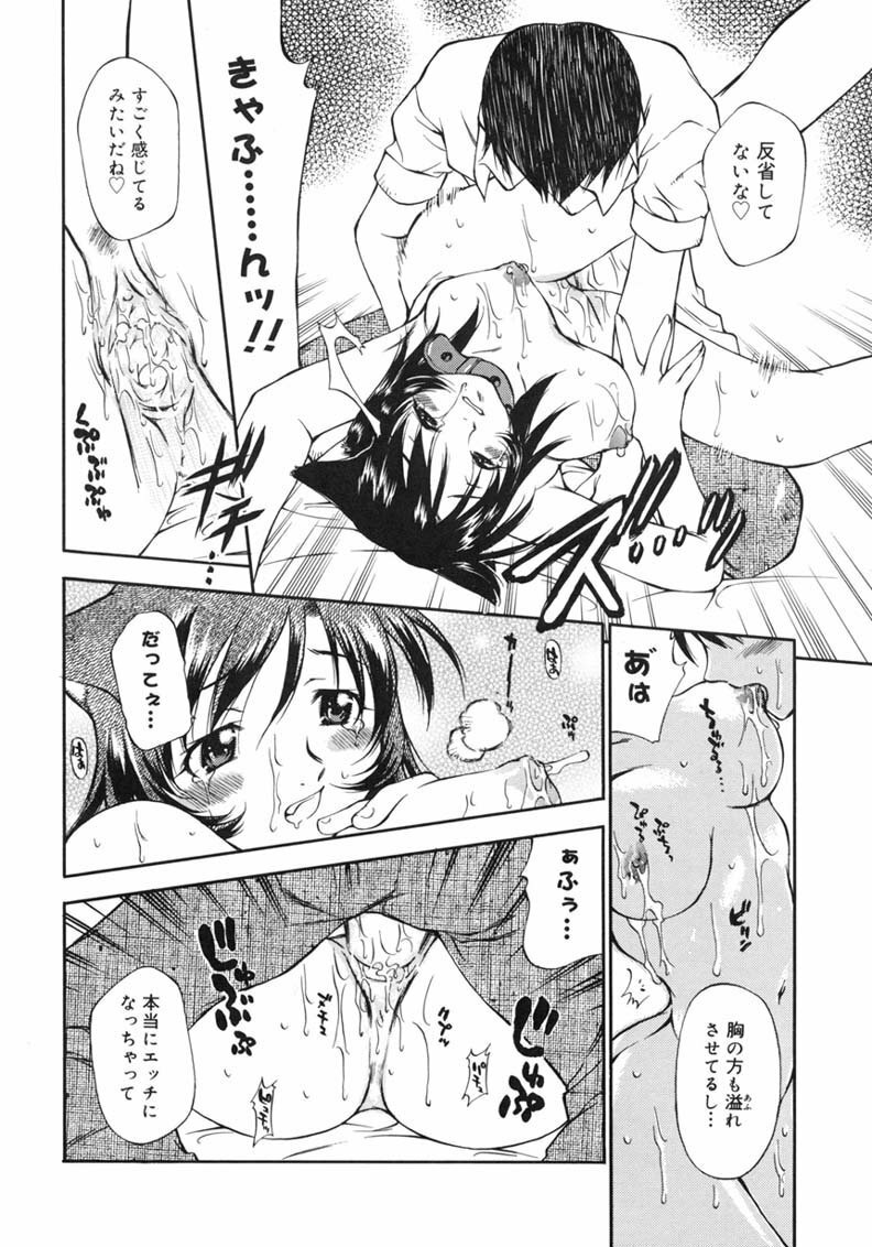 [Tachibana Toshihiro] Happy ☆ Trap page 40 full