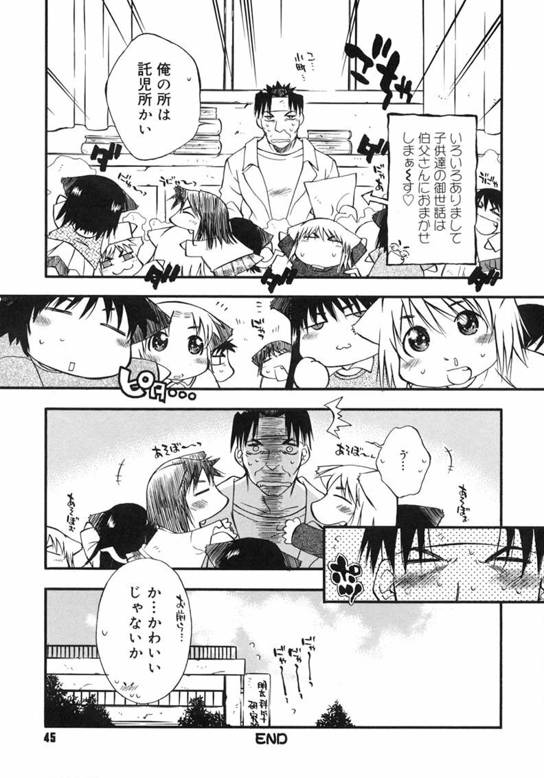 [Tachibana Toshihiro] Happy ☆ Trap page 45 full