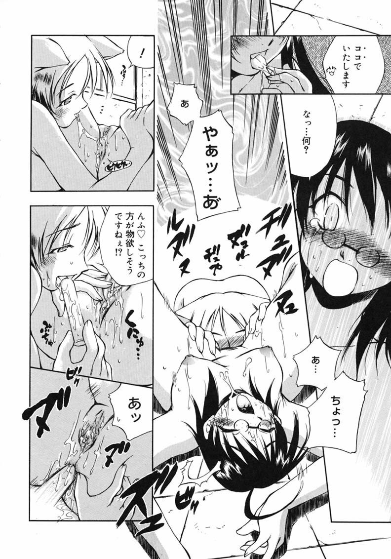 [Tachibana Toshihiro] Happy ☆ Trap page 82 full