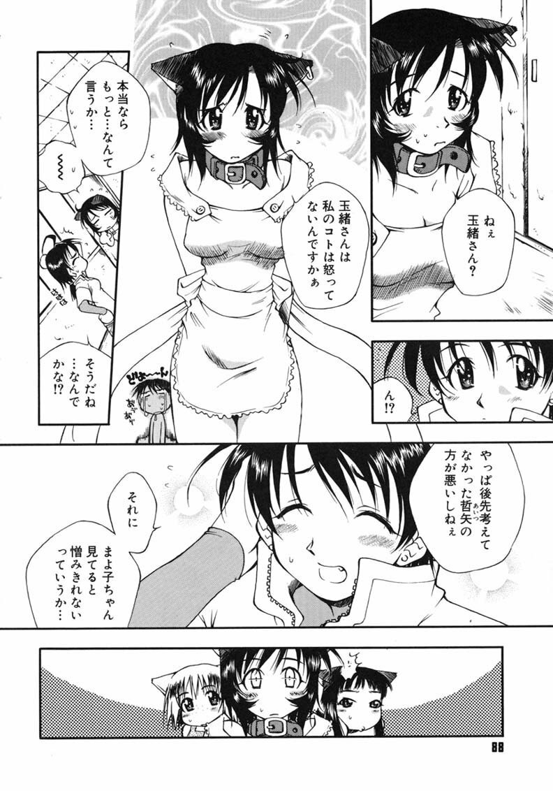 [Tachibana Toshihiro] Happy ☆ Trap page 88 full