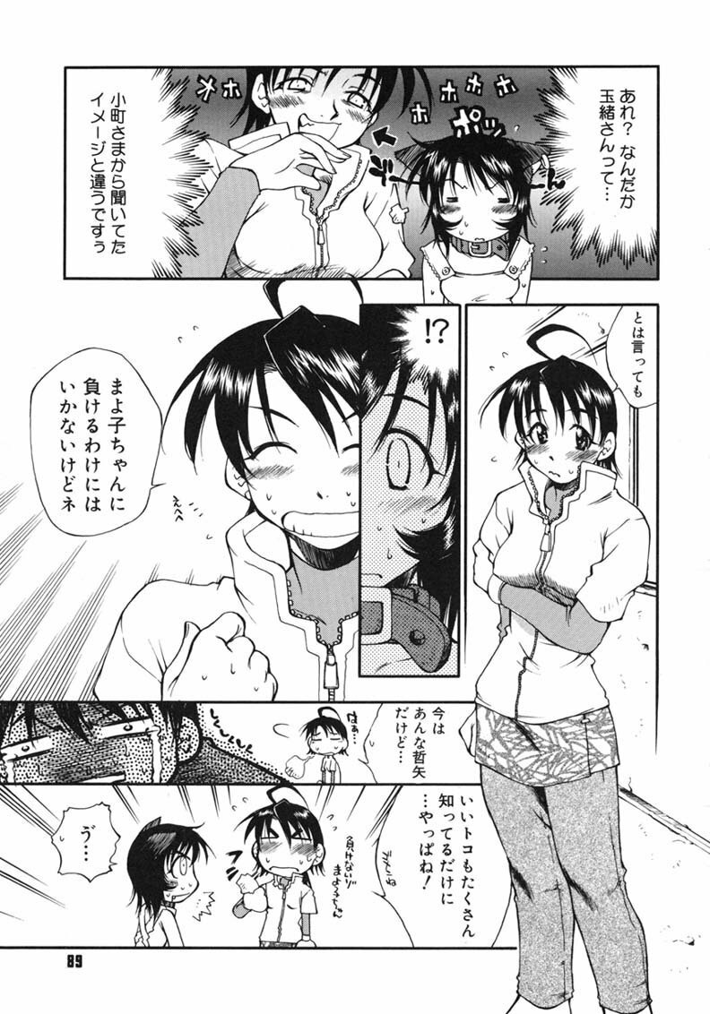 [Tachibana Toshihiro] Happy ☆ Trap page 89 full