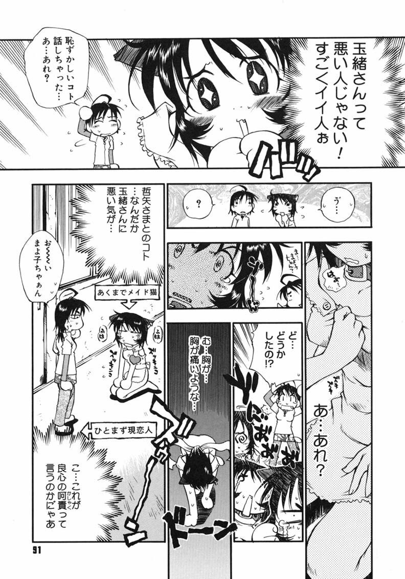 [Tachibana Toshihiro] Happy ☆ Trap page 91 full