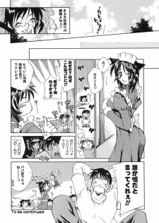 [Tachibana Toshihiro] Happy ☆ Trap - page 22