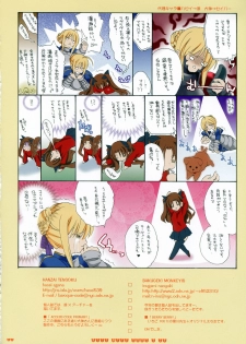 (C66) [Hanzai Tengoku, Bakugeki Monkeys (Hasei Agana, Inugami Naoyuki)] Rich Milk (Fate/stay night) - page 15