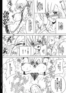 (SC45) [Wakanaya (Kappa Yoshimi)] Unlimited Greed 16 Tifa Lockhart Side (Final Fantasy VII) - page 10