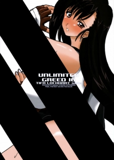 (SC45) [Wakanaya (Kappa Yoshimi)] Unlimited Greed 16 Tifa Lockhart Side (Final Fantasy VII) - page 26