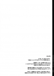 (SC45) [Wakanaya (Kappa Yoshimi)] Unlimited Greed 16 Tifa Lockhart Side (Final Fantasy VII) - page 3