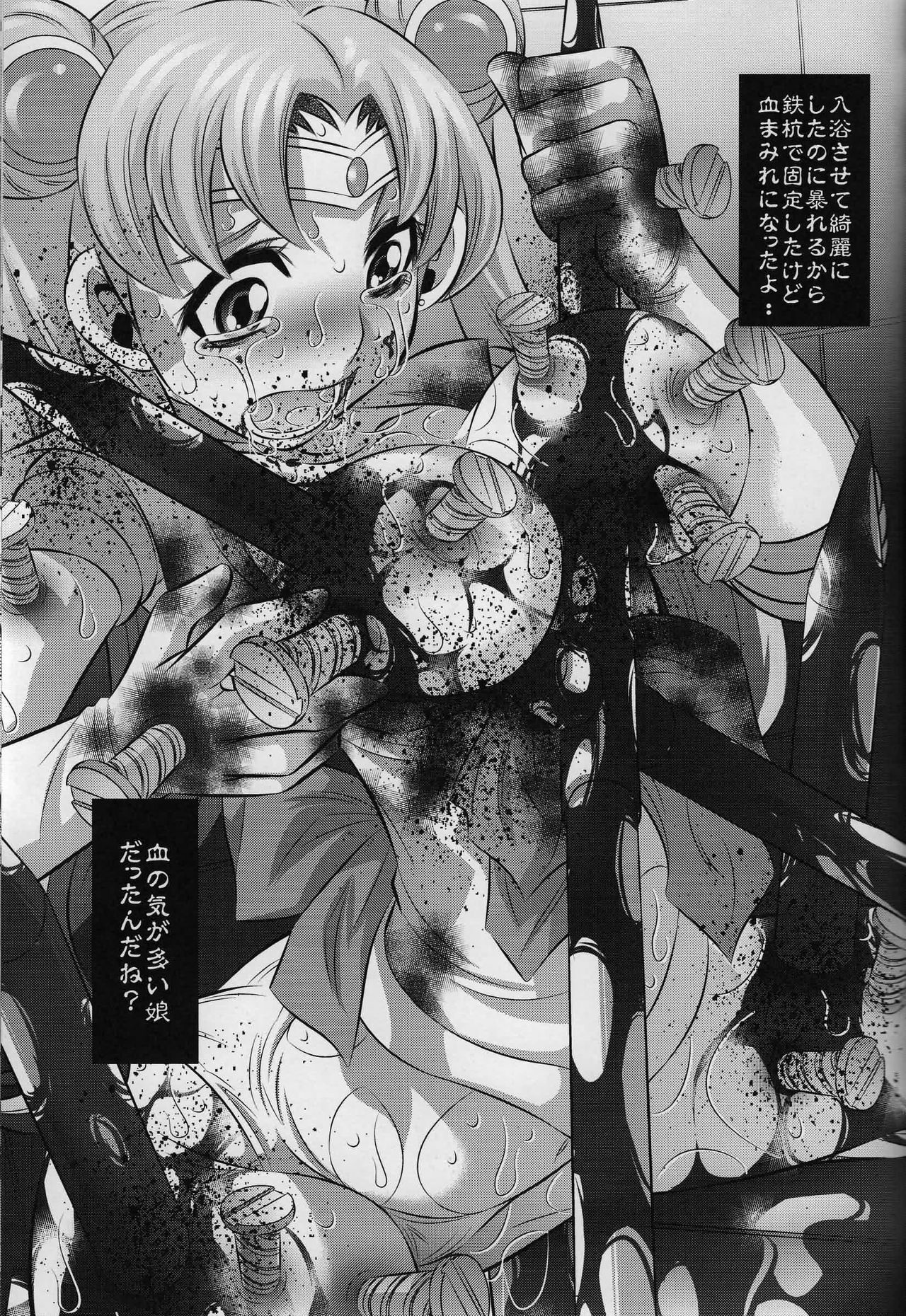 (C77) [Yuugai Tosho Kikaku (Tanaka Naburu)] Goumon Kan Tsuki Usagi hen (Bishoujo Senshi Sailor Moon) page 11 full