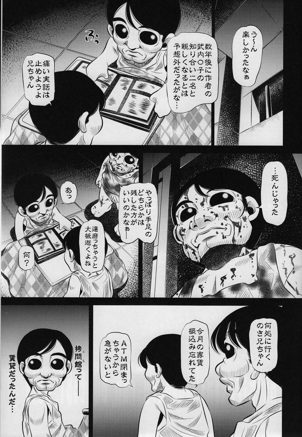 (C77) [Yuugai Tosho Kikaku (Tanaka Naburu)] Goumon Kan Tsuki Usagi hen (Bishoujo Senshi Sailor Moon) page 25 full