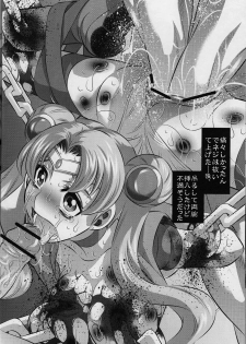 (C77) [Yuugai Tosho Kikaku (Tanaka Naburu)] Goumon Kan Tsuki Usagi hen (Bishoujo Senshi Sailor Moon) - page 12