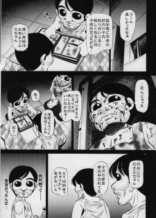 (C77) [Yuugai Tosho Kikaku (Tanaka Naburu)] Goumon Kan Tsuki Usagi hen (Bishoujo Senshi Sailor Moon) - page 25