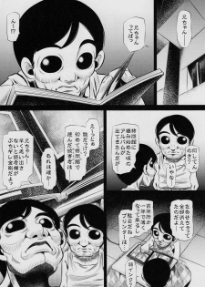 (C77) [Yuugai Tosho Kikaku (Tanaka Naburu)] Goumon Kan Tsuki Usagi hen (Bishoujo Senshi Sailor Moon) - page 4