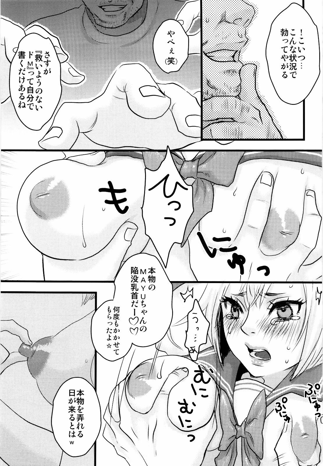 (C76) [Pish Lover (Amatake Akewo)] MMM page 6 full