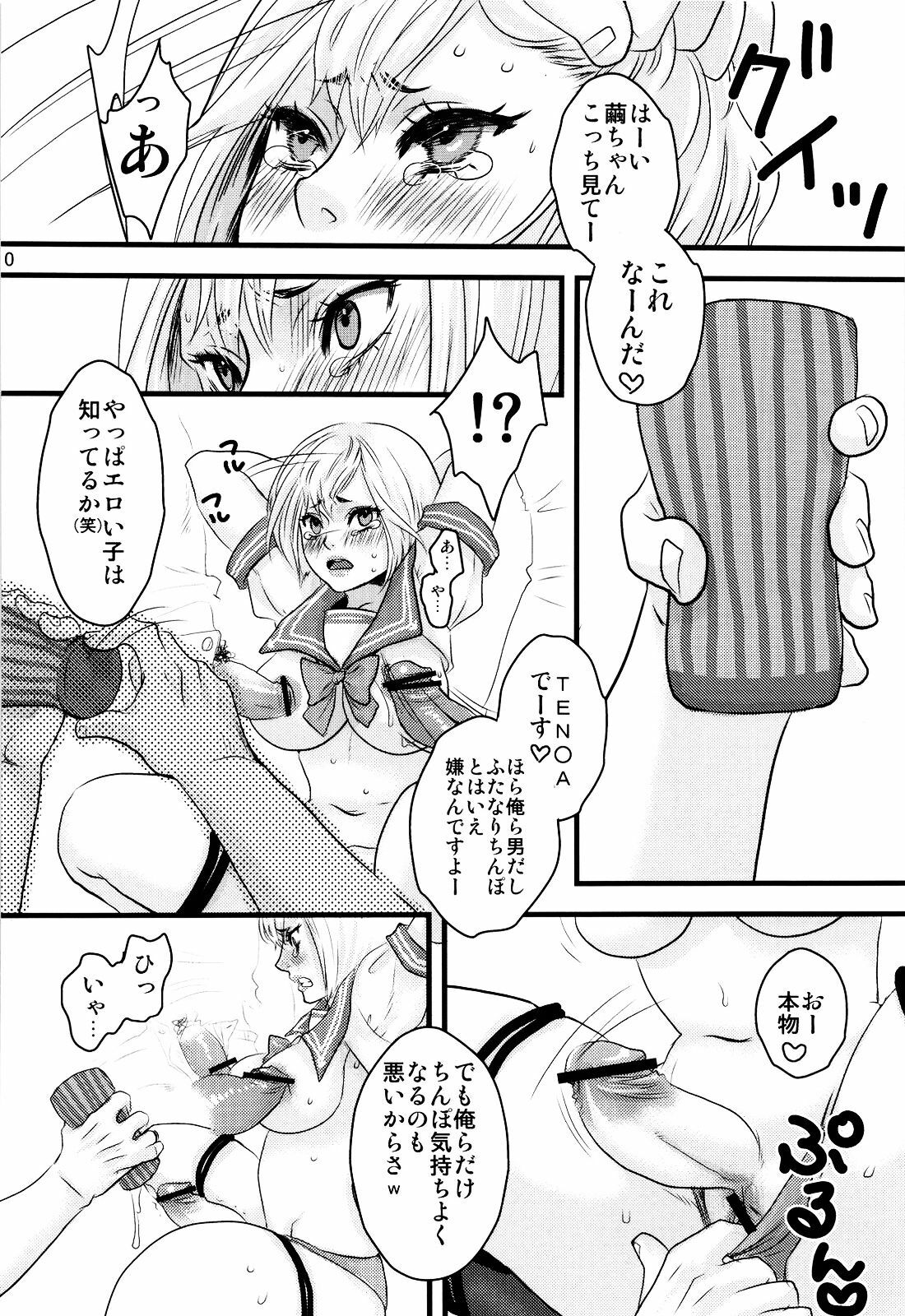 (C76) [Pish Lover (Amatake Akewo)] MMM page 9 full