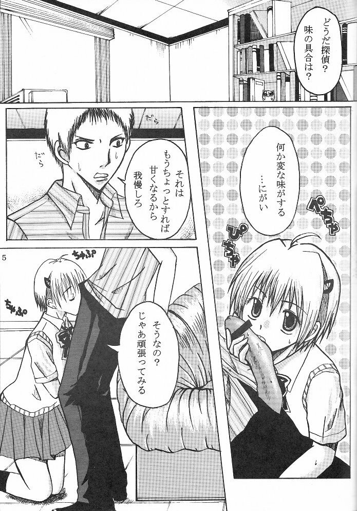 [Kinoko Houshi (Buna)] Hard Plant (Majin Tantei Nougami Neuro) page 6 full