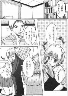 [Kinoko Houshi (Buna)] Hard Plant (Majin Tantei Nougami Neuro) - page 6