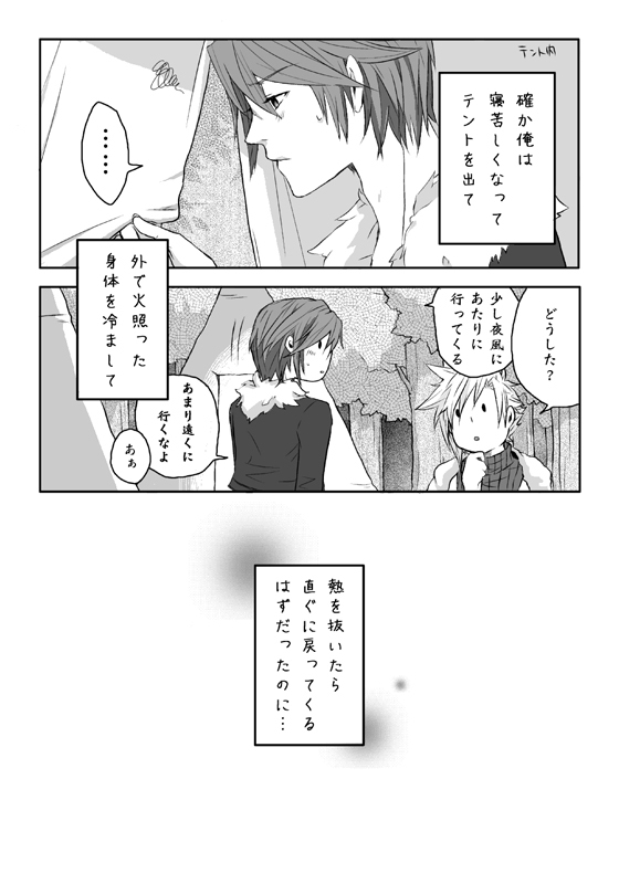 【スコクラ】意味無し漫画【R-18】 page 2 full