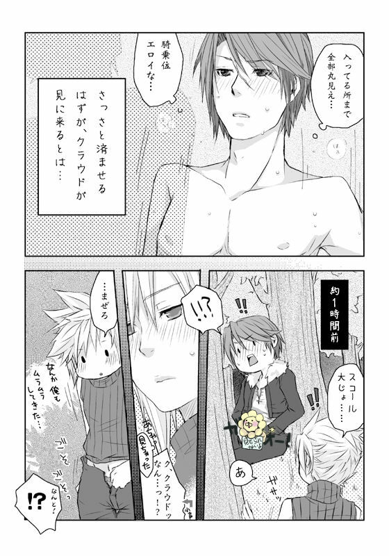 【スコクラ】意味無し漫画【R-18】 page 4 full