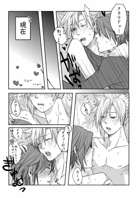 【スコクラ】意味無し漫画【R-18】 page 6 full