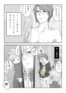 【スコクラ】意味無し漫画【R-18】 - page 4