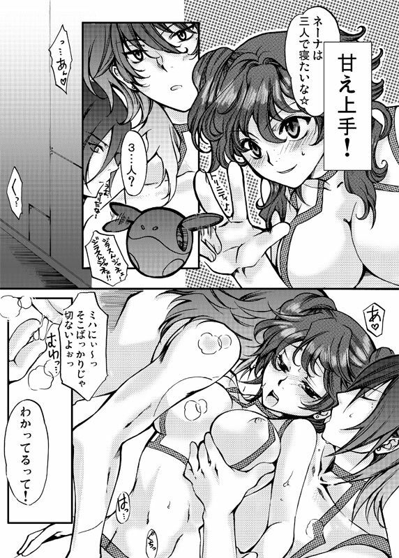 [Tateyoko Hotchkiss (Kikuchi)] Datenshi Kinryouku ~Graham-san ga Special na Ken no Tsuite~ (Gundam 00) page 15 full