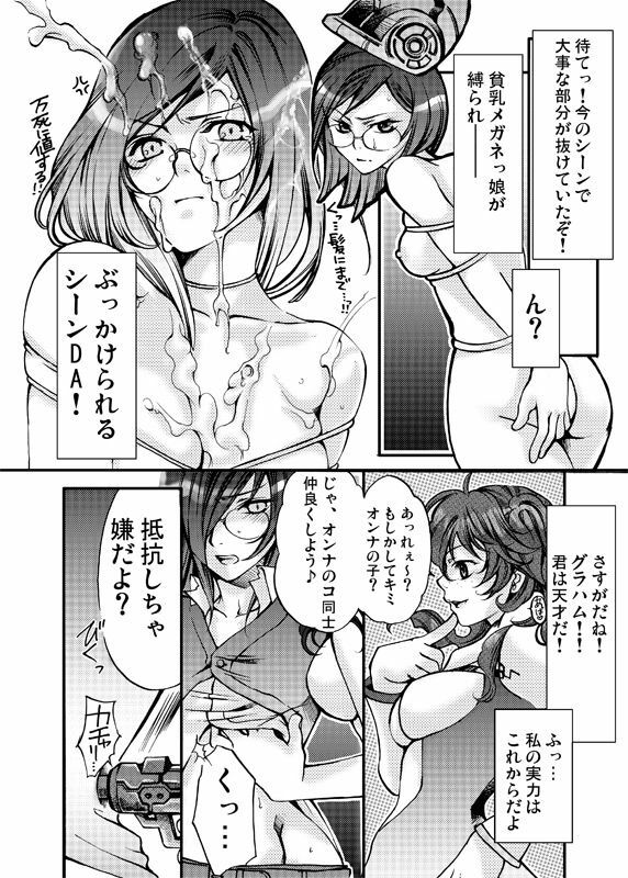 [Tateyoko Hotchkiss (Kikuchi)] Datenshi Kinryouku ~Graham-san ga Special na Ken no Tsuite~ (Gundam 00) page 20 full