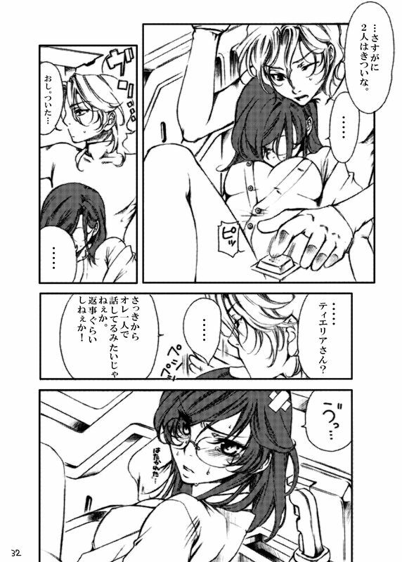 [Tateyoko Hotchkiss (Kikuchi)] Datenshi Kinryouku ~Graham-san ga Special na Ken no Tsuite~ (Gundam 00) page 32 full