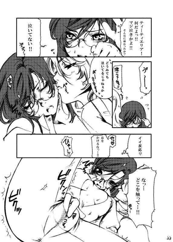 [Tateyoko Hotchkiss (Kikuchi)] Datenshi Kinryouku ~Graham-san ga Special na Ken no Tsuite~ (Gundam 00) page 33 full