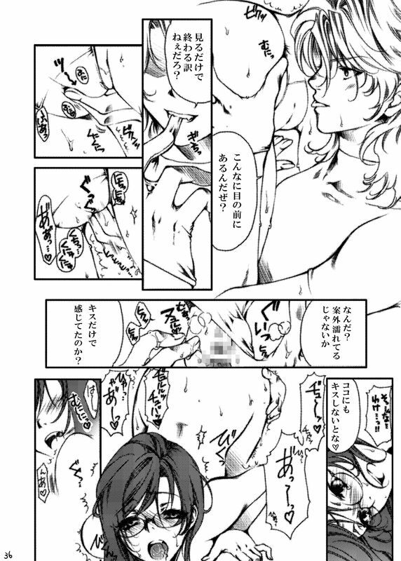 [Tateyoko Hotchkiss (Kikuchi)] Datenshi Kinryouku ~Graham-san ga Special na Ken no Tsuite~ (Gundam 00) page 36 full