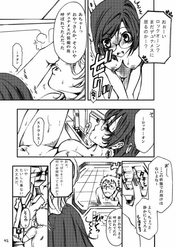 [Tateyoko Hotchkiss (Kikuchi)] Datenshi Kinryouku ~Graham-san ga Special na Ken no Tsuite~ (Gundam 00) page 42 full