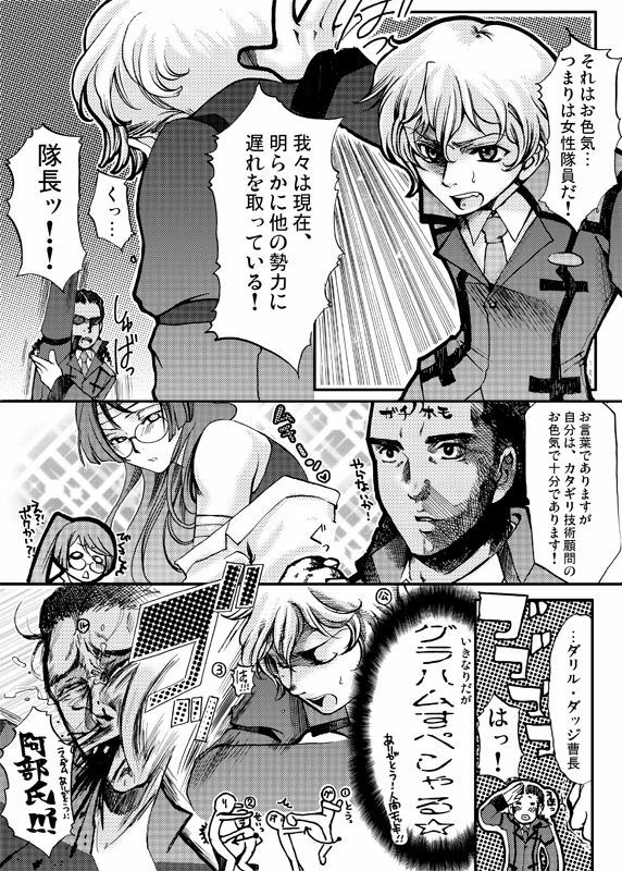 [Tateyoko Hotchkiss (Kikuchi)] Datenshi Kinryouku ~Graham-san ga Special na Ken no Tsuite~ (Gundam 00) page 5 full