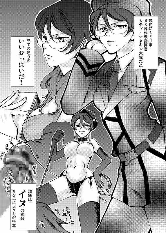 [Tateyoko Hotchkiss (Kikuchi)] Datenshi Kinryouku ~Graham-san ga Special na Ken no Tsuite~ (Gundam 00) page 7 full