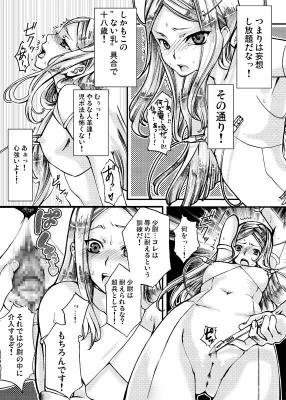 [Tateyoko Hotchkiss (Kikuchi)] Datenshi Kinryouku ~Graham-san ga Special na Ken no Tsuite~ (Gundam 00) page 9 full