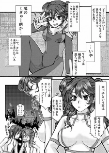 [Tateyoko Hotchkiss (Kikuchi)] Datenshi Kinryouku ~Graham-san ga Special na Ken no Tsuite~ (Gundam 00) - page 14