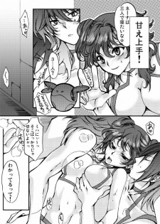 [Tateyoko Hotchkiss (Kikuchi)] Datenshi Kinryouku ~Graham-san ga Special na Ken no Tsuite~ (Gundam 00) - page 15