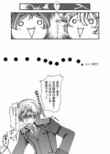 [Tateyoko Hotchkiss (Kikuchi)] Datenshi Kinryouku ~Graham-san ga Special na Ken no Tsuite~ (Gundam 00) - page 25