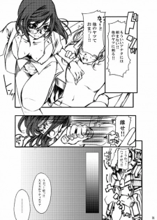 [Tateyoko Hotchkiss (Kikuchi)] Datenshi Kinryouku ~Graham-san ga Special na Ken no Tsuite~ (Gundam 00) - page 31