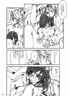 [Tateyoko Hotchkiss (Kikuchi)] Datenshi Kinryouku ~Graham-san ga Special na Ken no Tsuite~ (Gundam 00) - page 32
