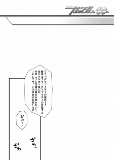 [Tateyoko Hotchkiss (Kikuchi)] Datenshi Kinryouku ~Graham-san ga Special na Ken no Tsuite~ (Gundam 00) - page 4