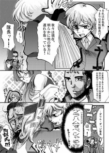 [Tateyoko Hotchkiss (Kikuchi)] Datenshi Kinryouku ~Graham-san ga Special na Ken no Tsuite~ (Gundam 00) - page 5