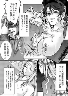[Tateyoko Hotchkiss (Kikuchi)] Datenshi Kinryouku ~Graham-san ga Special na Ken no Tsuite~ (Gundam 00) - page 8