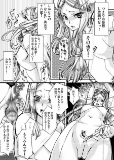 [Tateyoko Hotchkiss (Kikuchi)] Datenshi Kinryouku ~Graham-san ga Special na Ken no Tsuite~ (Gundam 00) - page 9