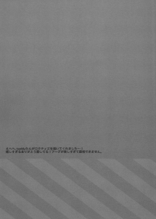 (C75) [5minutes later (Arimura)] Seifuku Sugata de Ichibanchuu - During the night in uniform! (Gundam 00) [English] - page 17