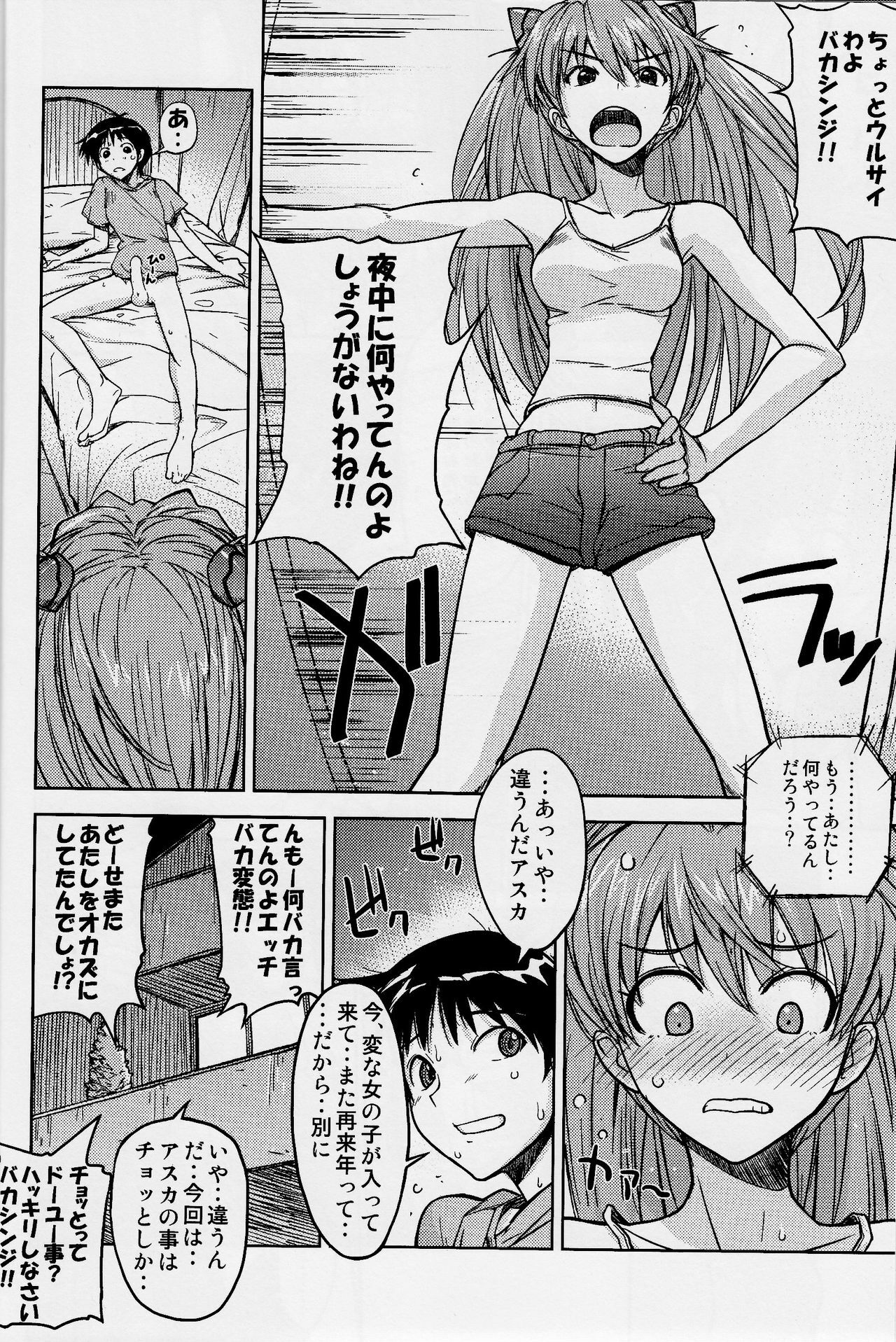 (C77) [Poyopacho (UmiUshi)] Poyopacho Z (Rebuild of Evangelion) page 14 full