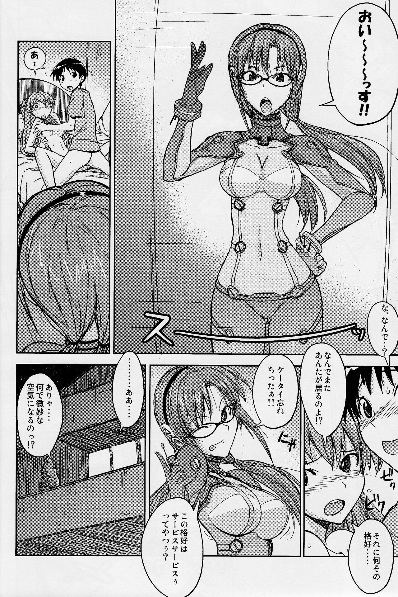 (C77) [Poyopacho (UmiUshi)] Poyopacho Z (Rebuild of Evangelion) page 24 full