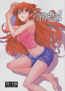 (C77) [Poyopacho (UmiUshi)] Poyopacho Z (Rebuild of Evangelion) - page 1