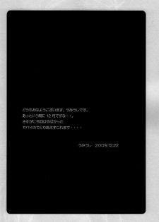 (C77) [Poyopacho (UmiUshi)] Poyopacho Z (Rebuild of Evangelion) - page 4