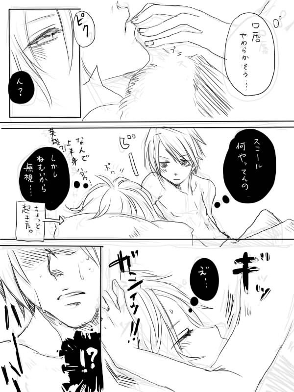 【腐】総集編…【R18注意】 page 10 full