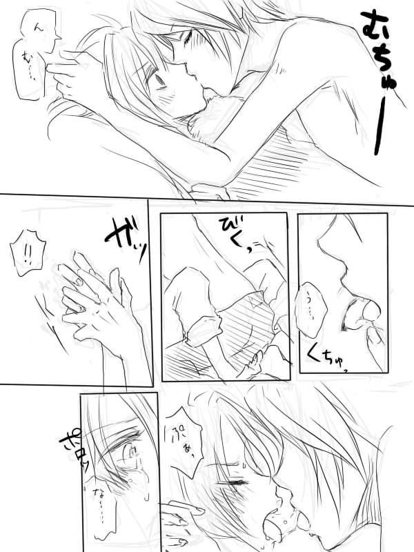 【腐】総集編…【R18注意】 page 11 full