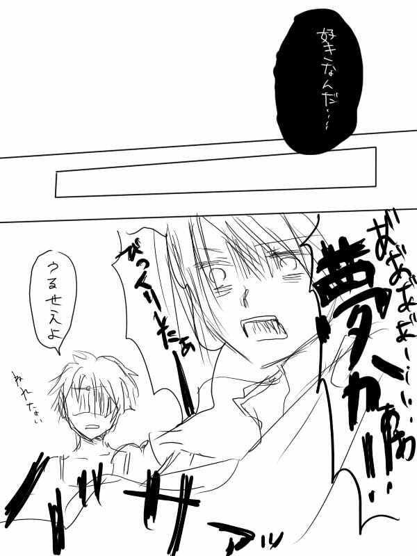 【腐】総集編…【R18注意】 page 17 full